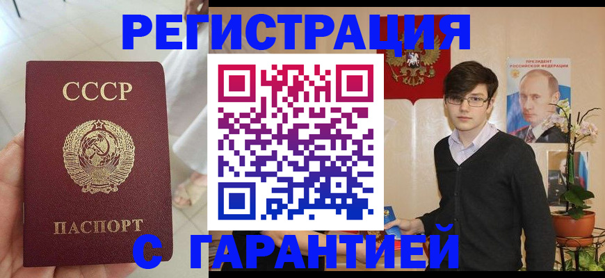 временная регистрация поиск в Называевске