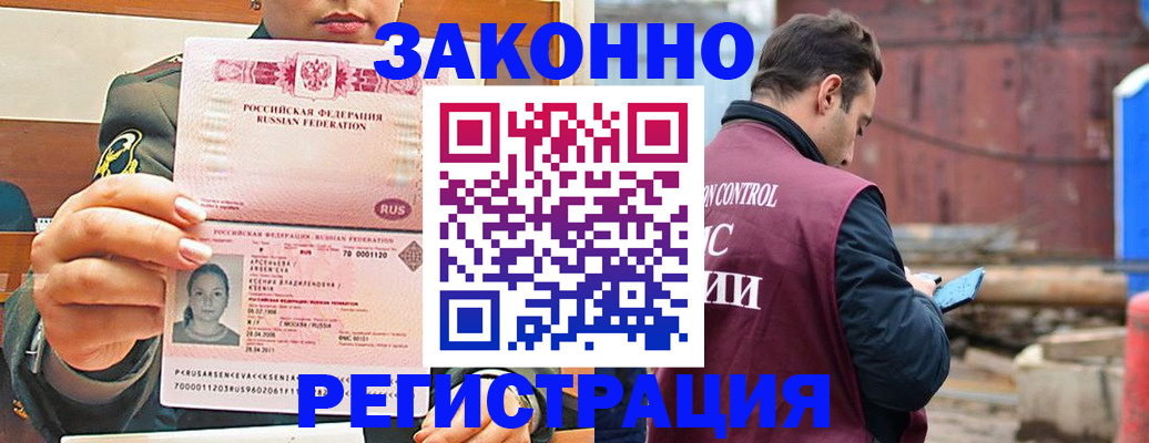 прописка для военкомата в Называевске