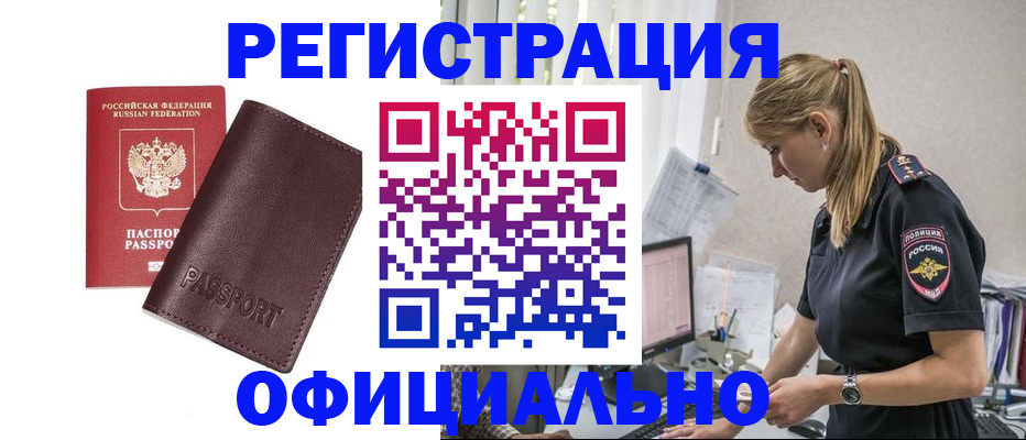 временная регистрация 2025 в Называевске