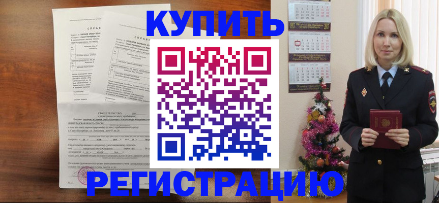 где прописаться в Называевске