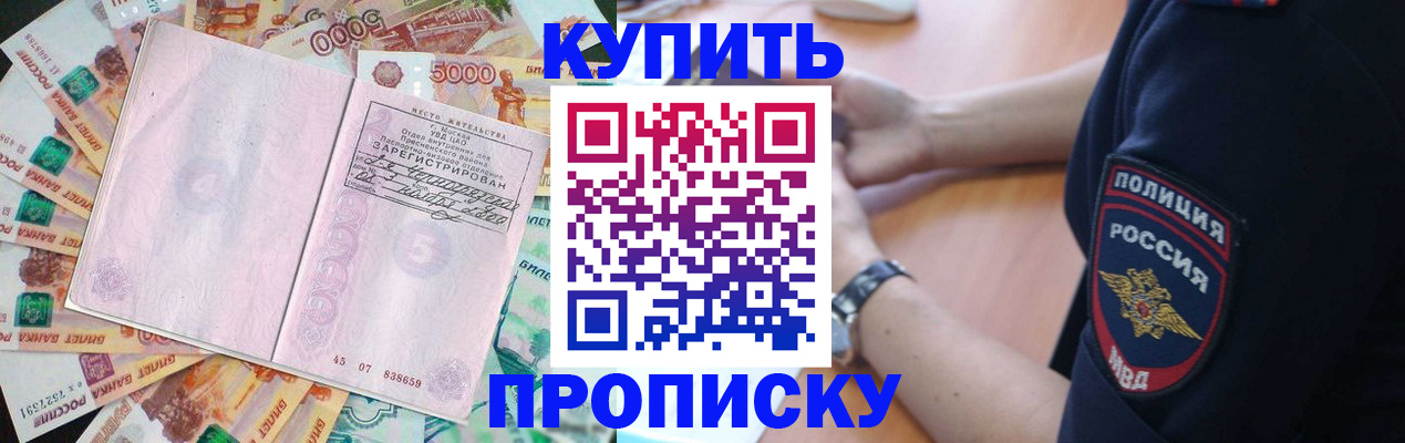 временная регистрация поиск в Называевске